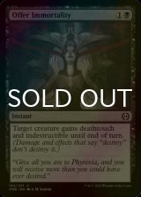 [FOIL] Offer Immortality 【ENG】 [ONE-Black-C]
