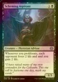 [FOIL] Scheming Aspirant 【ENG】 [ONE-Black-U]