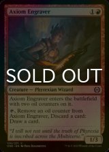 [FOIL] Axiom Engraver 【ENG】 [ONE-Red-C]
