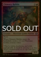 [FOIL] Chimney Rabble 【ENG】 [ONE-Red-C]