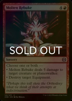 Photo1: [FOIL] Molten Rebuke 【ENG】 [ONE-Red-C]