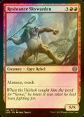 [FOIL] Resistance Skywarden 【ENG】 [ONE-Red-U]