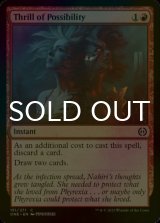 [FOIL] Thrill of Possibility 【ENG】 [ONE-Red-C]