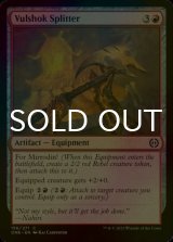 [FOIL] Vulshok Splitter 【ENG】 [ONE-Red-C]