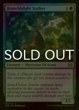 [FOIL] Branchblight Stalker 【ENG】 [ONE-Green-C]
