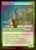 [FOIL] Cankerbloom 【ENG】 [ONE-Green-U]