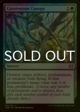 [FOIL] Carnivorous Canopy 【ENG】 [ONE-Green-C]