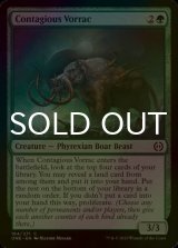 [FOIL] Contagious Vorrac 【ENG】 [ONE-Green-C]