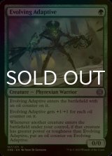 [FOIL] Evolving Adaptive 【ENG】 [ONE-Green-U]