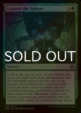 [FOIL] Expand the Sphere 【ENG】 [ONE-Green-U]