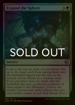 Photo1: [FOIL] Expand the Sphere 【ENG】 [ONE-Green-U]