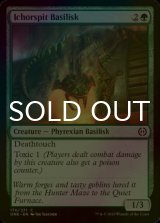 [FOIL] Ichorspit Basilisk 【ENG】 [ONE-Green-C]