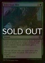 [FOIL] Infectious Bite 【ENG】 [ONE-Green-U]