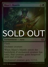 [FOIL] Maze's Mantle 【ENG】 [ONE-Green-C]