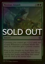 [FOIL] Noxious Assault 【ENG】 [ONE-Green-U]