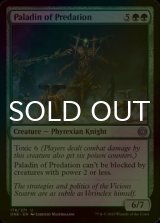[FOIL] Paladin of Predation 【ENG】 [ONE-Green-U]