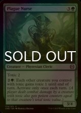 [FOIL] Plague Nurse 【ENG】 [ONE-Green-C]