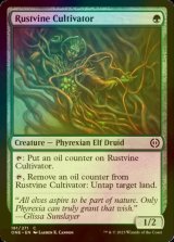 [FOIL] Rustvine Cultivator 【ENG】 [ONE-Green-C]