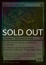 [FOIL] Rustvine Cultivator 【ENG】 [ONE-Green-C]