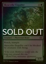 [FOIL] Skyscythe Engulfer 【ENG】 [ONE-Green-C]
