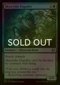 Photo1: [FOIL] Skyscythe Engulfer 【ENG】 [ONE-Green-C]