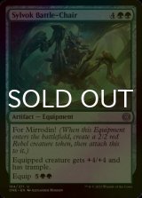 [FOIL] Sylvok Battle-Chair 【ENG】 [ONE-Green-U]