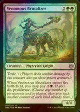 [FOIL] Venomous Brutalizer 【ENG】 [ONE-Green-U]