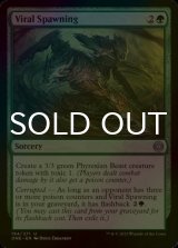 [FOIL] Viral Spawning 【ENG】 [ONE-Green-U]
