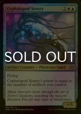 [FOIL] Cephalopod Sentry 【ENG】 [ONE-Multi-U]