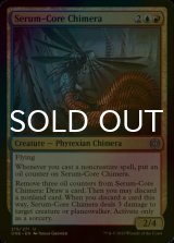 [FOIL] Serum-Core Chimera 【ENG】 [ONE-Multi-U]