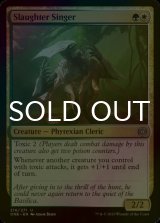 [FOIL] Slaughter Singer 【ENG】 [ONE-Multi-U]