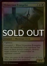 [FOIL] Vivisection Evangelist 【ENG】 [ONE-Multi-U]