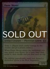 [FOIL] Dune Mover 【ENG】 [ONE-Artifact-C]