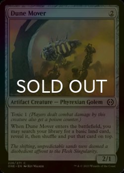 Photo1: [FOIL] Dune Mover 【ENG】 [ONE-Artifact-C]