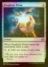 [FOIL] Prophetic Prism 【ENG】 [ONE-Artifact-C]