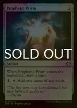 [FOIL] Prophetic Prism 【ENG】 [ONE-Artifact-C]