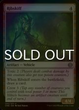 [FOIL] Ribskiff 【ENG】 [ONE-Artifact-U]