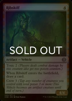 Photo1: [FOIL] Ribskiff 【ENG】 [ONE-Artifact-U]