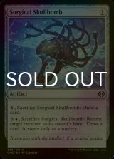 [FOIL] Surgical Skullbomb 【ENG】 [ONE-Artifact-C]