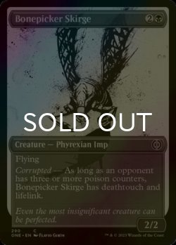 Photo1: [FOIL] Bonepicker Skirge No.290 (Borderless) 【ENG】 [ONE-Black-C]