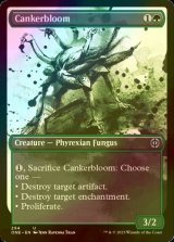 [FOIL] Cankerbloom No.294 (Borderless) 【ENG】 [ONE-Green-U]