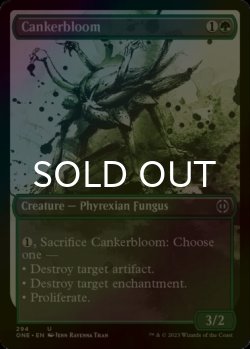 Photo1: [FOIL] Cankerbloom No.294 (Borderless) 【ENG】 [ONE-Green-U]