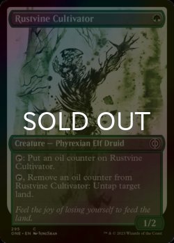 Photo1: [FOIL] Rustvine Cultivator No.295 (Borderless) 【ENG】 [ONE-Green-C]