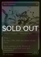[FOIL] Myr Convert No.297 (Borderless) 【ENG】 [ONE-Artifact-U]