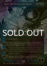 [FOIL] Jace, the Perfected Mind No.336 (Borderless) 【ENG】 [ONE-Blue-MR]