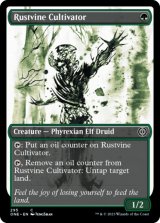 Rustvine Cultivator (Borderless) 【ENG】 [ONE-Green-C]