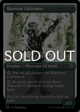 Rustvine Cultivator (Borderless) 【ENG】 [ONE-Green-C]