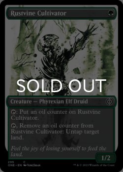 Photo1: Rustvine Cultivator (Borderless) 【ENG】 [ONE-Green-C]