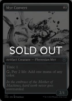 Photo1: Myr Convert (Borderless) 【ENG】 [ONE-Artifact-U]