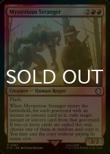 [FOIL] Mysterious Stranger No.063 【ENG】 [PIP-Red-R]